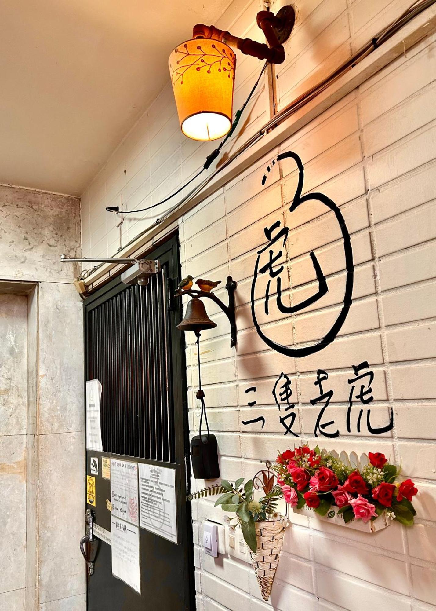 Taipei Triple Tiger Inn Exterior foto